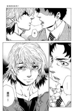 Page 190 of Boku ga Kimi o Korosu made | 直到将你杀死 Ch. 1-7