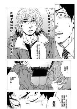 Page 193 of Boku ga Kimi o Korosu made | 直到将你杀死 Ch. 1-7