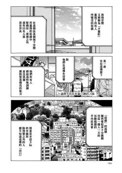 Page 201 of Boku ga Kimi o Korosu made | 直到将你杀死 Ch. 1-7