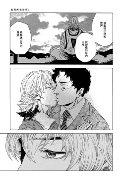 Page 208 of Boku ga Kimi o Korosu made | 直到将你杀死 Ch. 1-7