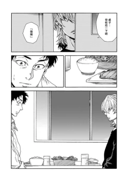 Page 221 of Boku ga Kimi o Korosu made | 直到将你杀死 Ch. 1-7