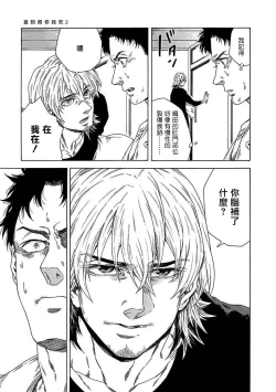 Page 47 of Boku ga Kimi o Korosu made | 直到将你杀死 Ch. 1-7