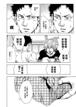 Page 77 of Boku ga Kimi o Korosu made | 直到将你杀死 Ch. 1-7