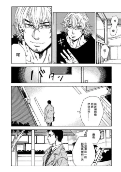 Page 79 of Boku ga Kimi o Korosu made | 直到将你杀死 Ch. 1-7