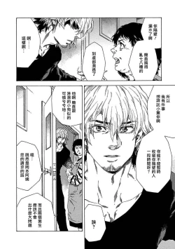 Page 7 of Boku ga Kimi o Korosu made | 直到将你杀死 Ch. 1-7