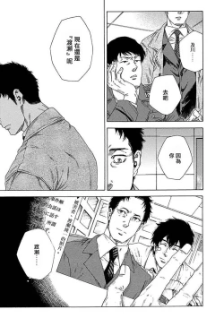 Page 84 of Boku ga Kimi o Korosu made | 直到将你杀死 Ch. 1-7