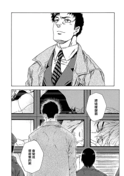 Page 85 of Boku ga Kimi o Korosu made | 直到将你杀死 Ch. 1-7