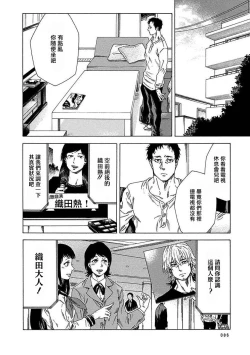 Page 89 of Boku ga Kimi o Korosu made | 直到将你杀死 Ch. 1-7
