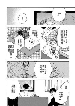 Page 93 of Boku ga Kimi o Korosu made | 直到将你杀死 Ch. 1-7