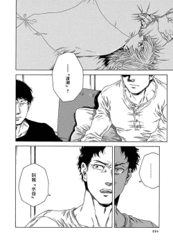 Page 98 of Boku ga Kimi o Korosu made | 直到将你杀死 Ch. 1-7