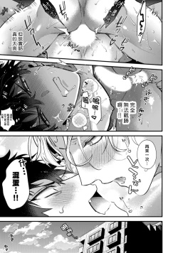 Page 4 of Akuma wa Tengoku ni Ikitakunai! | 恶魔不想上天堂！ Ch. 4