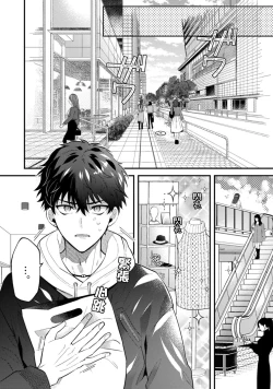 Page 5 of Akuma wa Tengoku ni Ikitakunai! | 恶魔不想上天堂！ Ch. 4