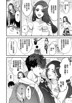 Page 7 of Akuma wa Tengoku ni Ikitakunai! | 恶魔不想上天堂！ Ch. 4