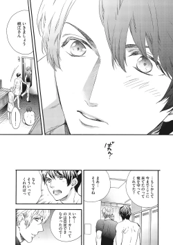 Page 183 of Suki de Doutei Nanka Yattenai!