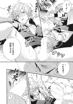 Page 28 of Suki de Doutei Nanka Yattenai!