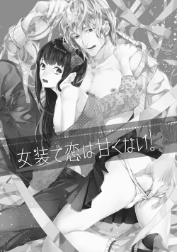 Page 42 of Suki de Doutei Nanka Yattenai!