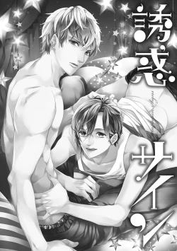 Page 84 of Suki de Doutei Nanka Yattenai!