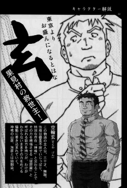 Page 22 of Umi Yama Sora no Monogatari