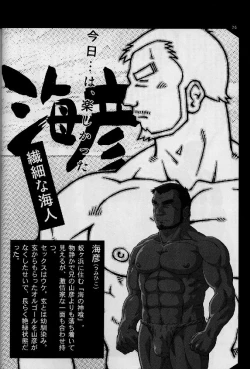 Page 26 of Umi Yama Sora no Monogatari