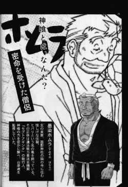 Page 28 of Umi Yama Sora no Monogatari