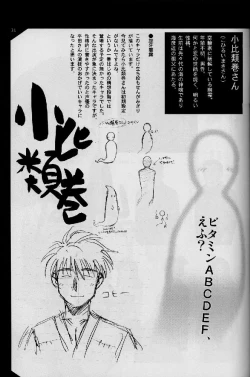 Page 31 of Umi Yama Sora no Monogatari