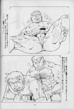 Page 42 of Umi Yama Sora no Monogatari