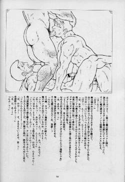 Page 50 of Umi Yama Sora no Monogatari