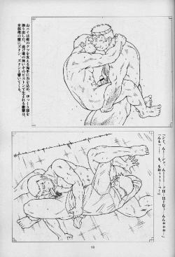 Page 51 of Umi Yama Sora no Monogatari