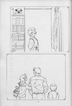 Page 53 of Umi Yama Sora no Monogatari