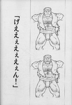 Page 58 of Umi Yama Sora no Monogatari