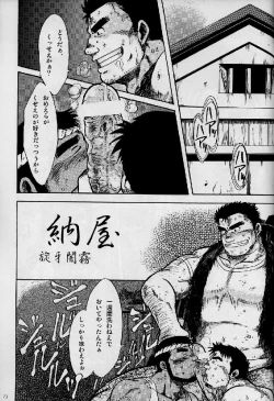 Page 73 of Umi Yama Sora no Monogatari