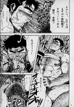 Page 76 of Umi Yama Sora no Monogatari