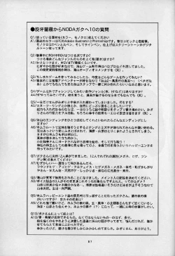 Page 87 of Umi Yama Sora no Monogatari