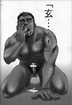 Page 88 of Umi Yama Sora no Monogatari