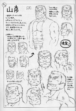 Page 93 of Umi Yama Sora no Monogatari