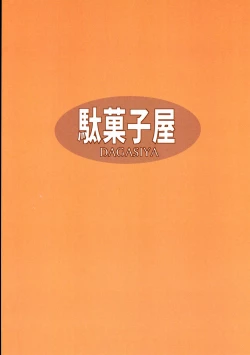 Page 26 of Toradora! no Erohon | Toradora! Porn Book