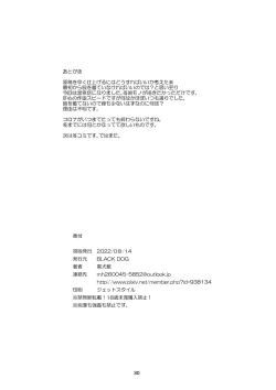 Page 29 of Oyako de Onsen ni Ittara Netorare Onsen deshita.