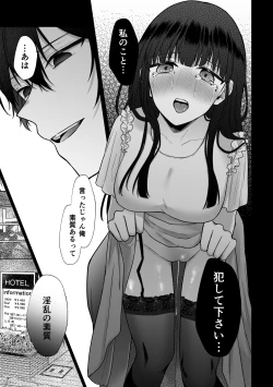 Page 19 of Himitsu2
