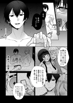Page 27 of Himitsu2