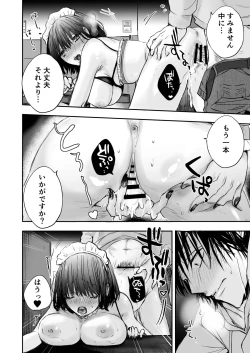 Page 16 of Kon kafe yukitai!