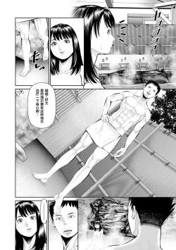 Page 42 of Mousou Tsuma