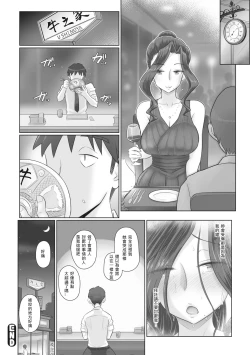 Page 51 of Hitozuma Buchou