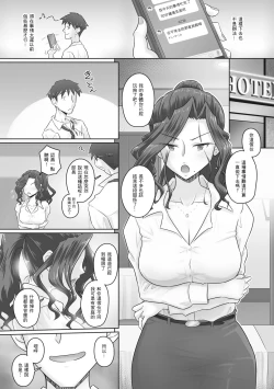 Page 64 of Hitozuma Buchou