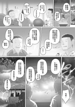 Page 83 of Hitozuma Buchou