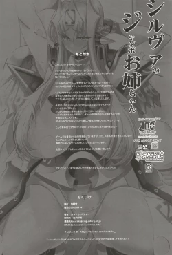 Page 22 of Silva no Janbo OneeSilva's obscene sister