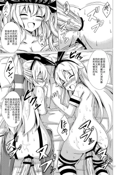 Page 19 of Kuubo Wochan no Shimakaze Yuri Dorei Choukyou