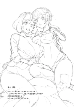 Page 21 of Nagomi Tei no Ura Menu