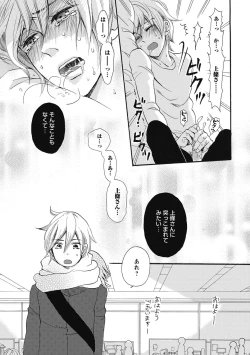 Page 123 of Bishonure Hatsutaiken