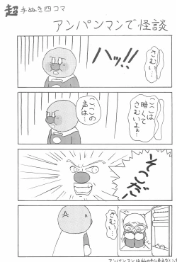 Page 23 of Nise Panna