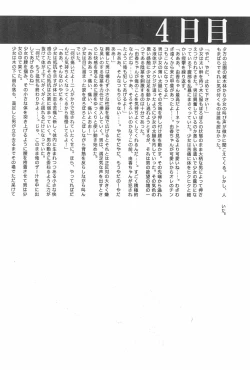 Page 14 of Lolibon 10